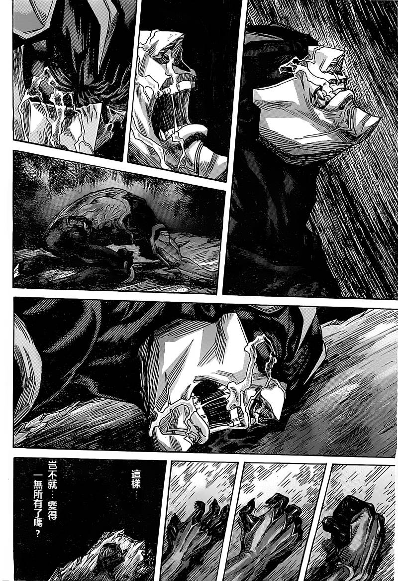 ZETMAN第214话图