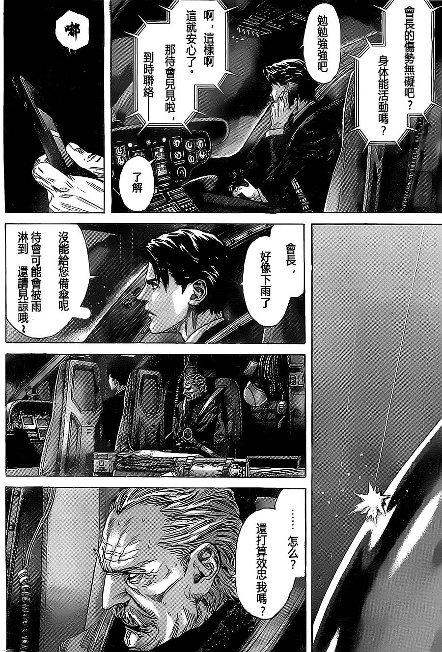 ZETMAN第215话图