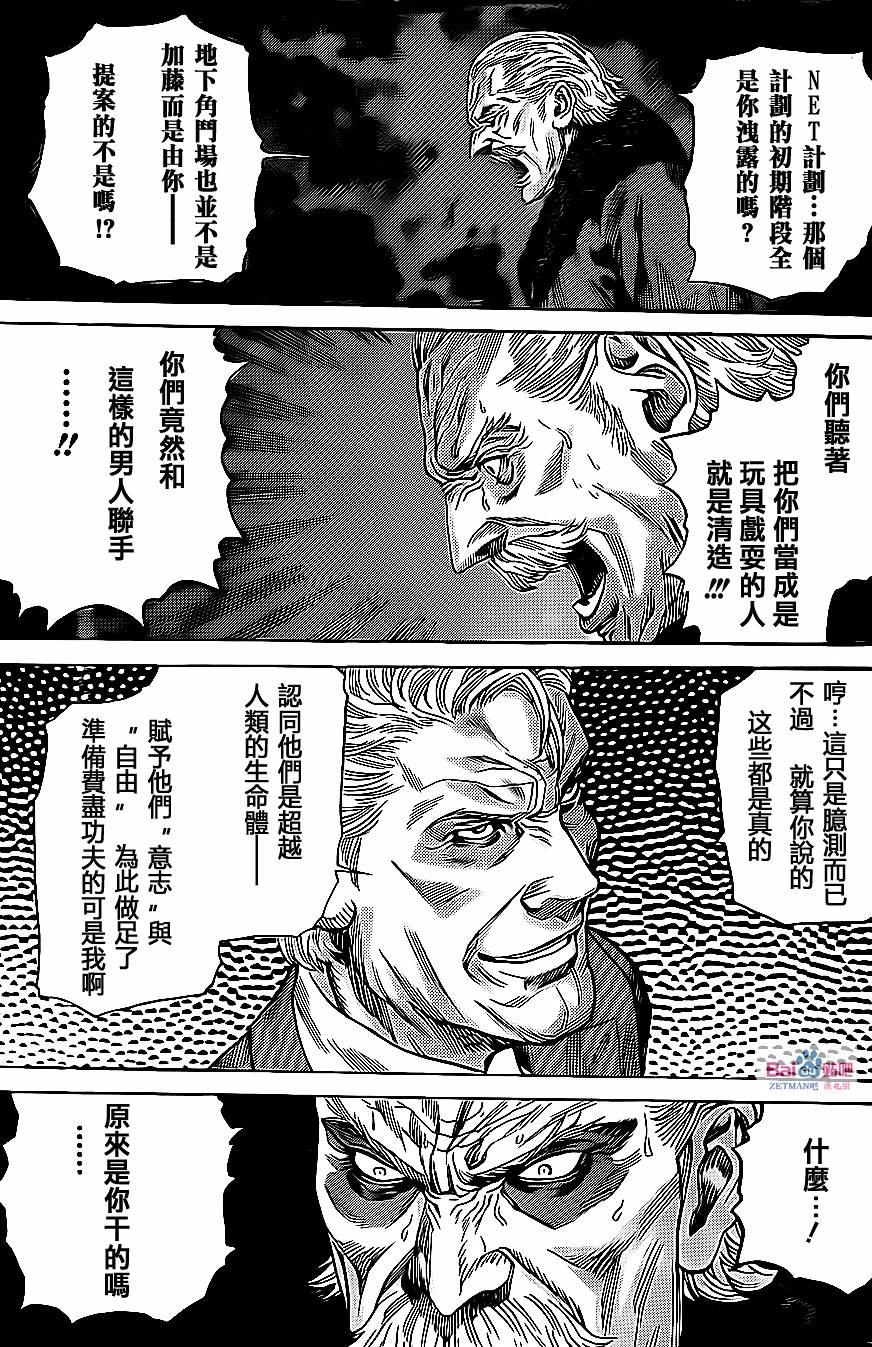 ZETMAN第218话图