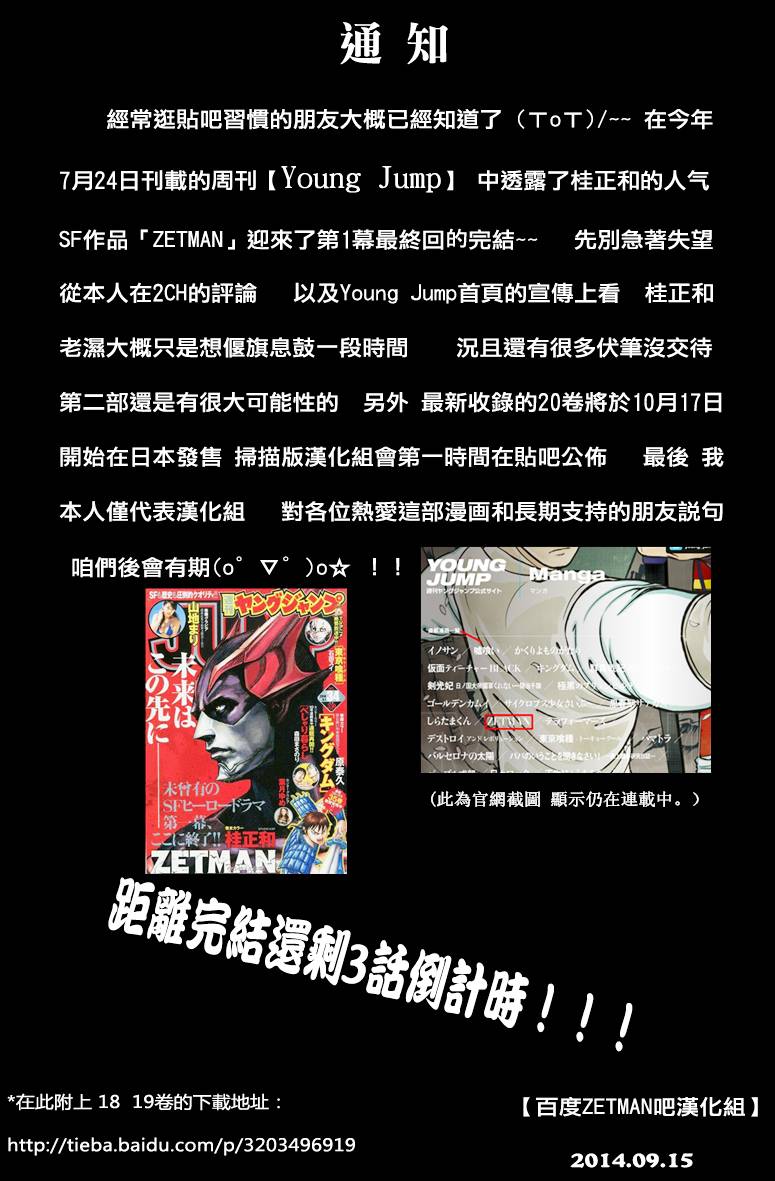 ZETMAN第223话图