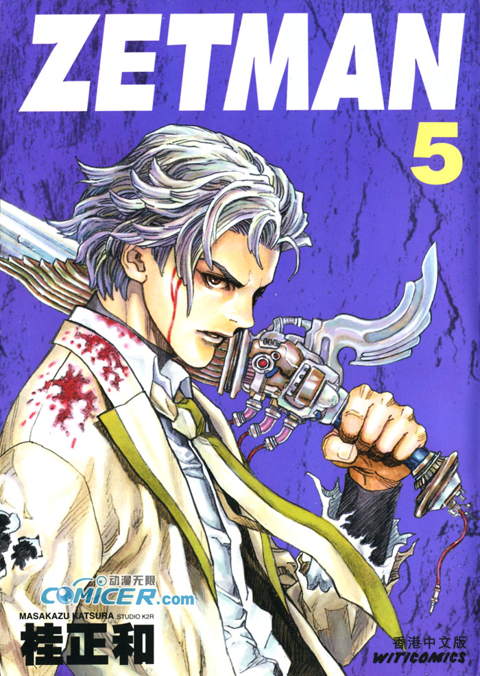 ZETMAN第5卷图