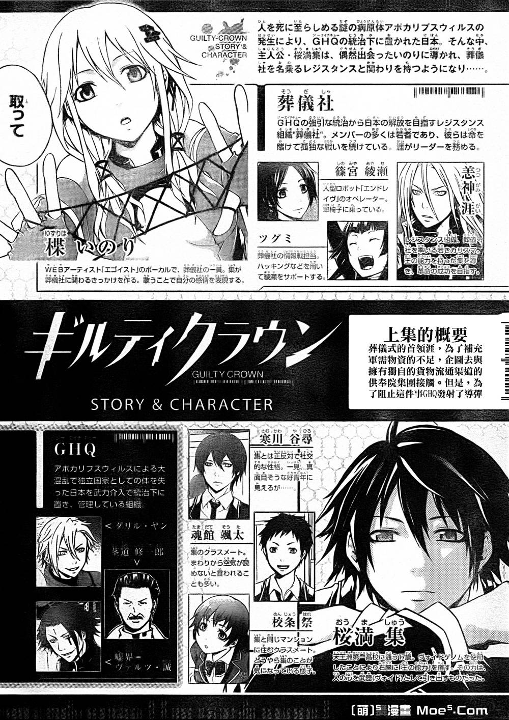 罪恶王冠第15话图