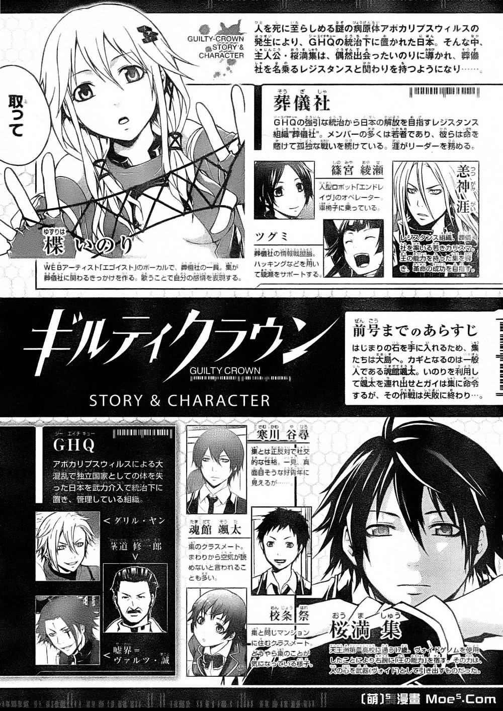 罪恶王冠第17话图