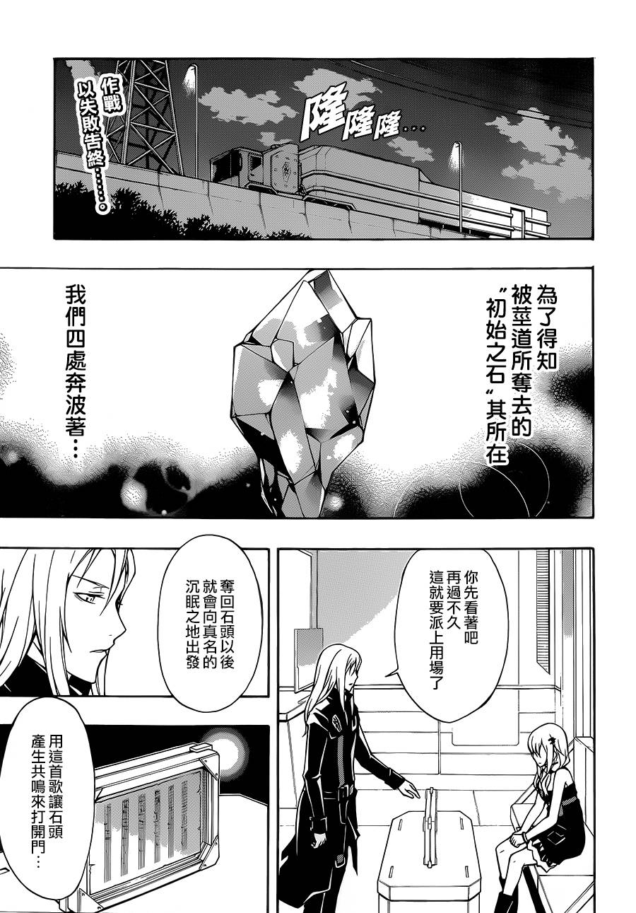 罪恶王冠第18话图