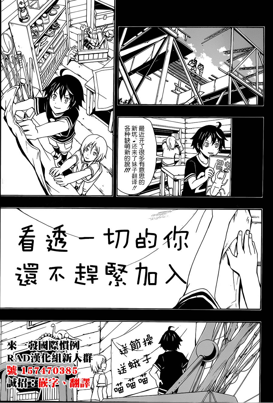 罪恶王冠第23话图