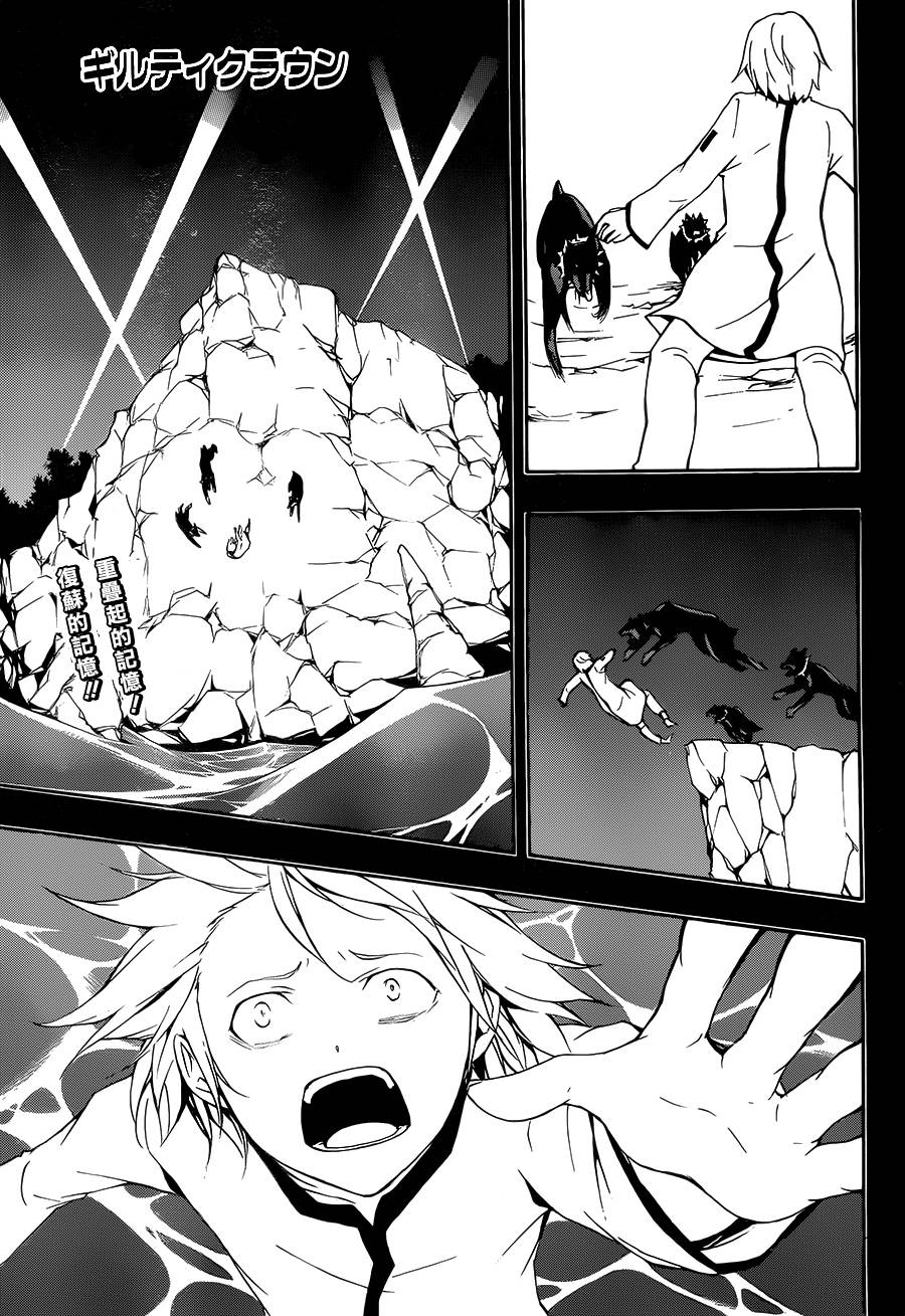 罪恶王冠第24话图