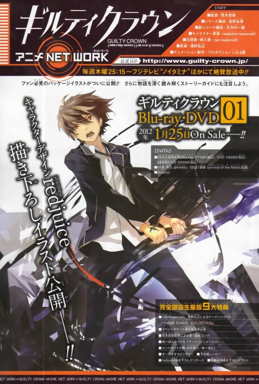 罪恶王冠第3话图