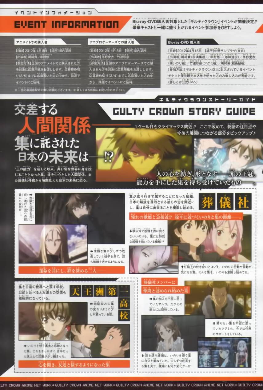 罪恶王冠第3话图