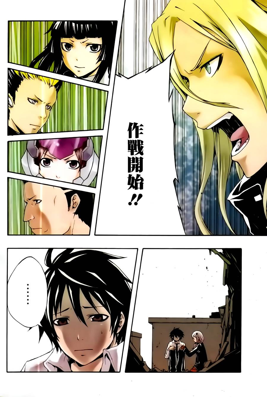 罪恶王冠第4话图