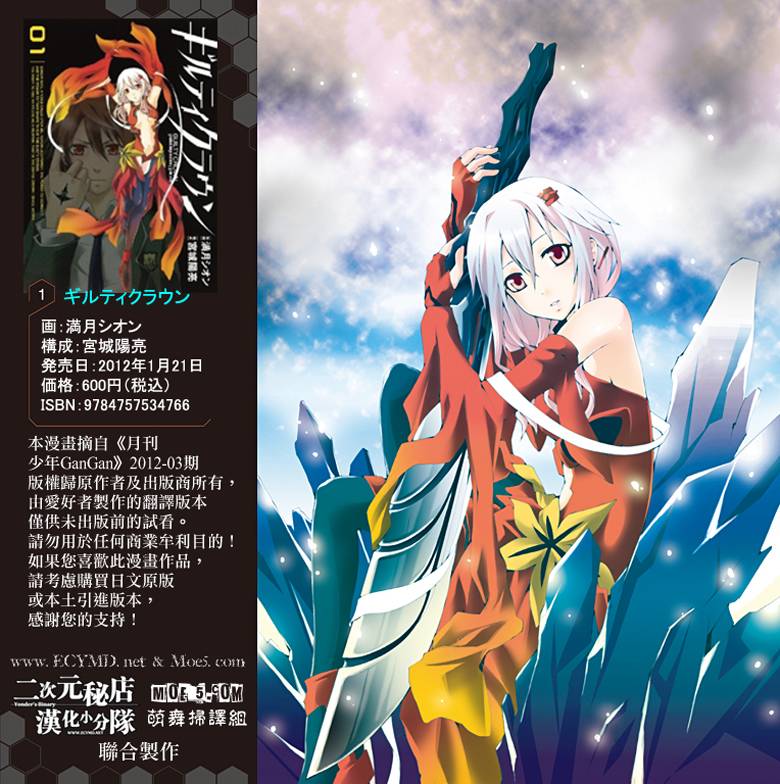 罪恶王冠第5话图