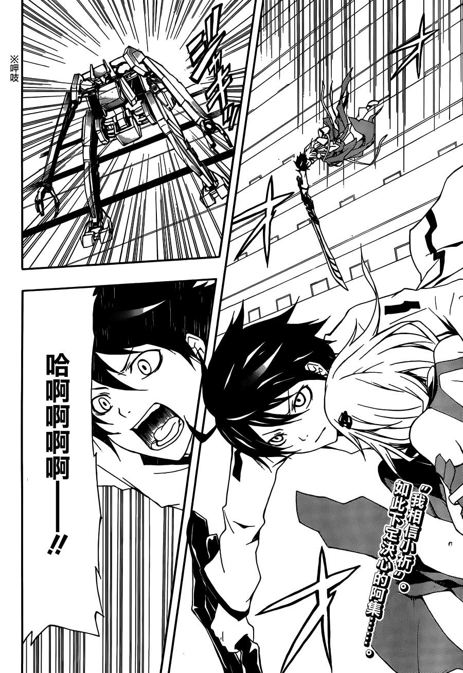 罪恶王冠第9话图