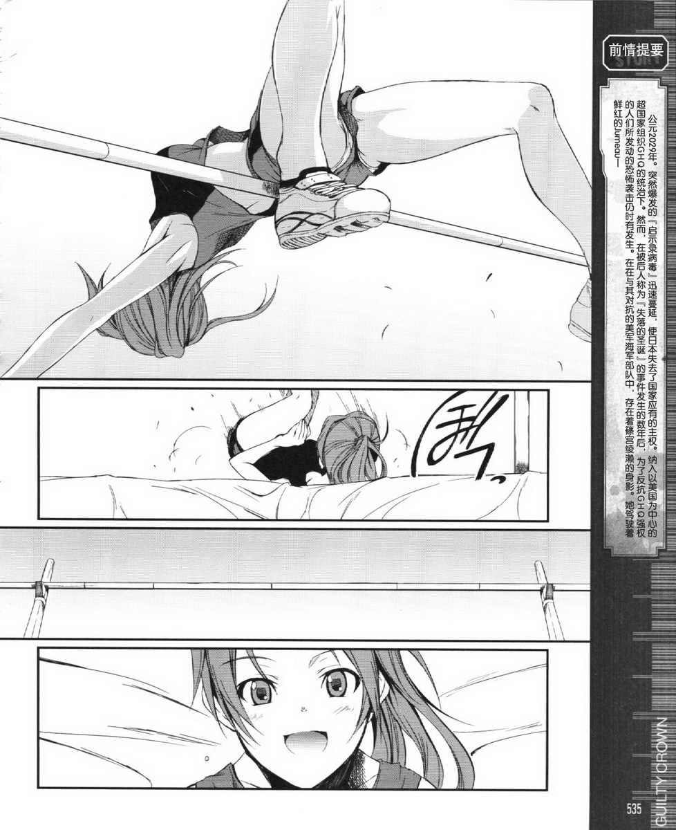 罪恶王冠外传第2话图