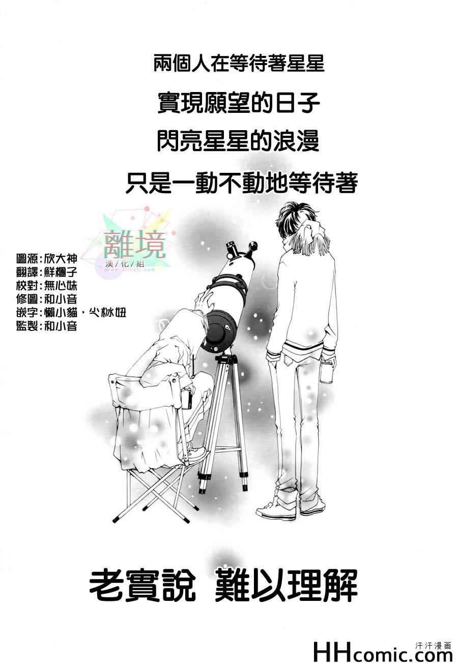 绽放吧 Orange全1话图