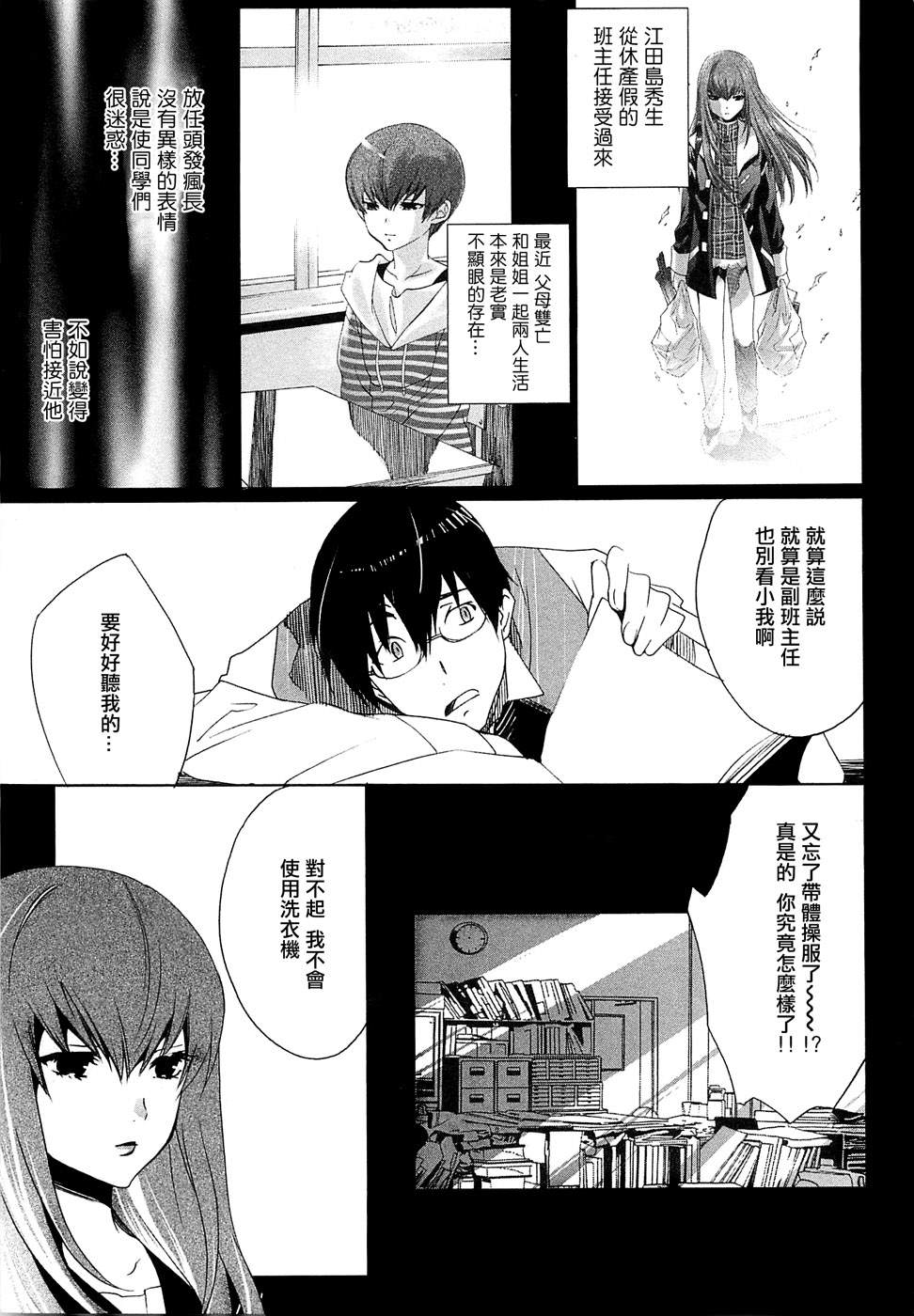 长发的瓷器娃娃全1话图