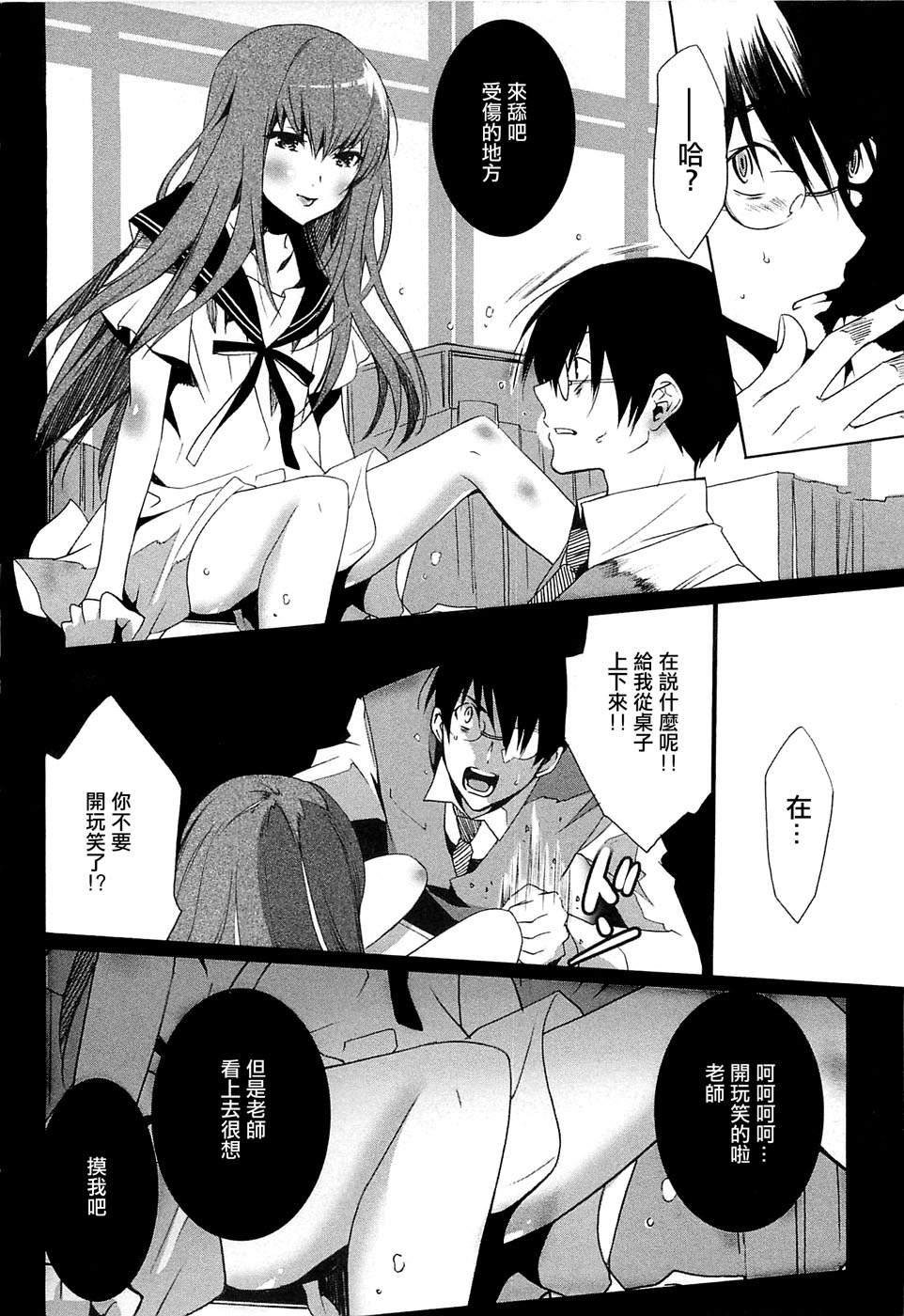 长发的瓷器娃娃全1话图