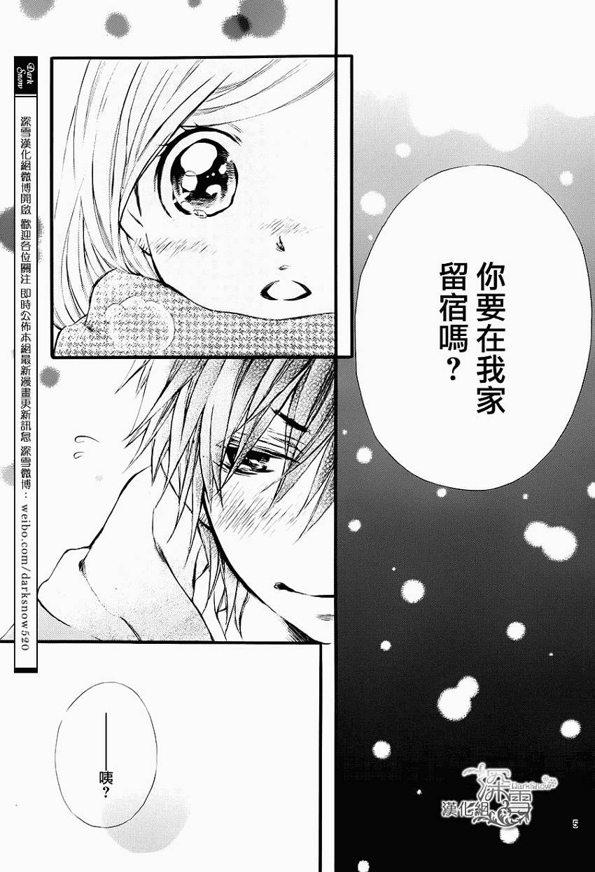 制服的微热第15话图
