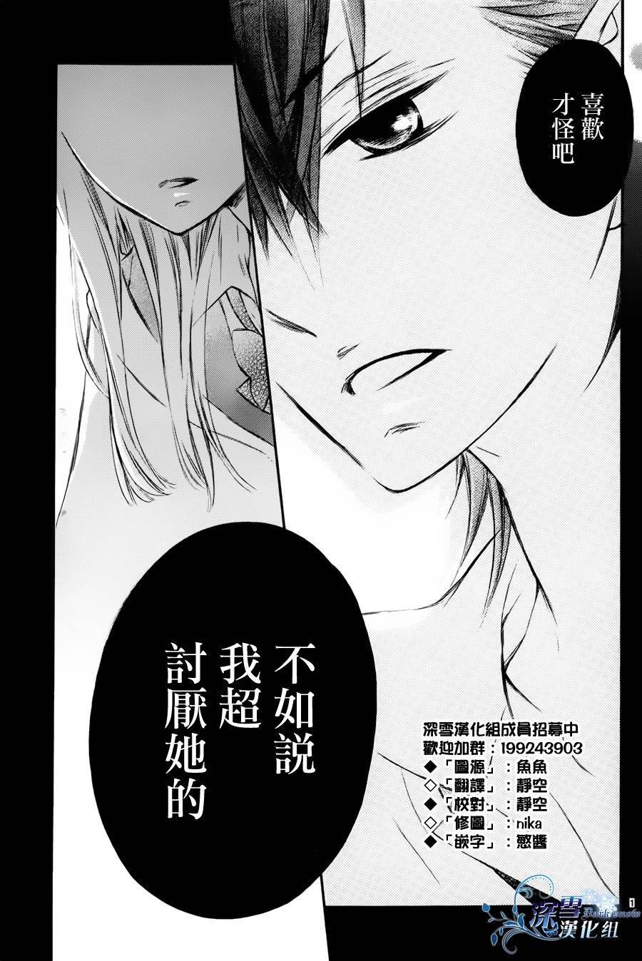 制服的微热第9话图