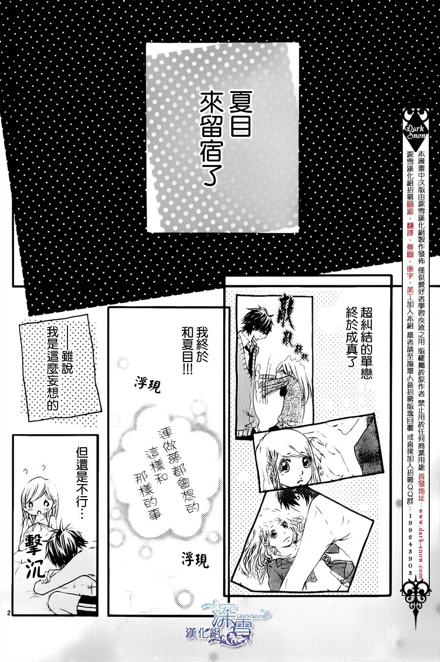 制服的微热番外篇图