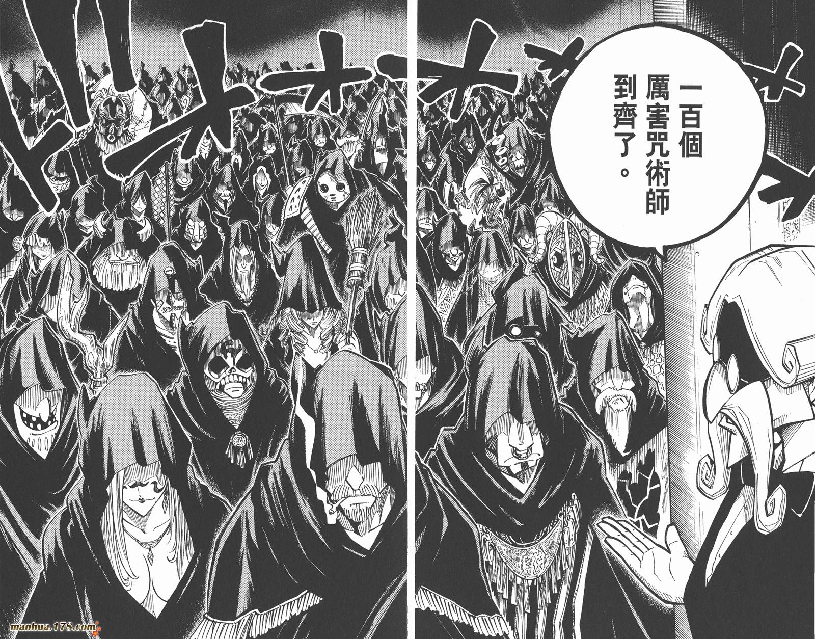 咒法解禁!!第5卷图