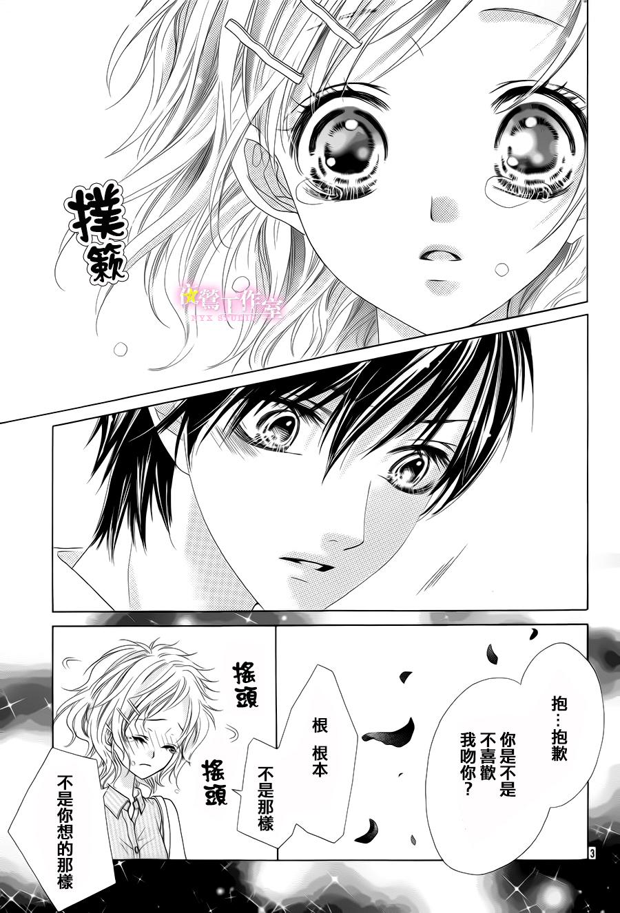 制服上的香草之吻第21话图