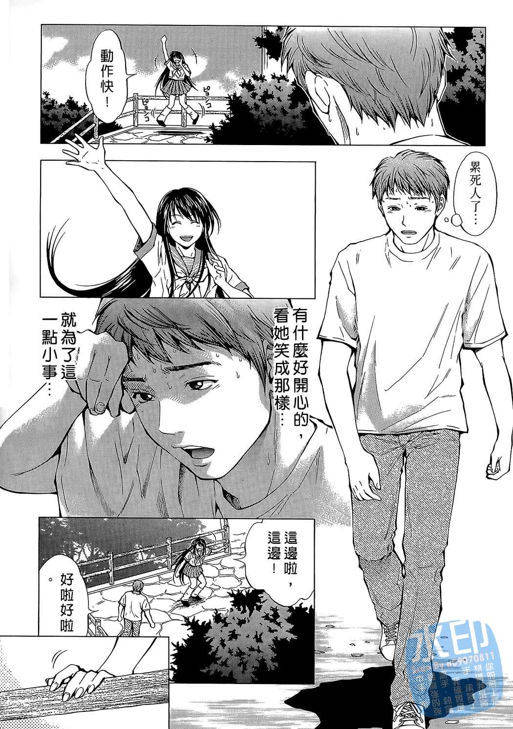 制服少女的香气第1卷图