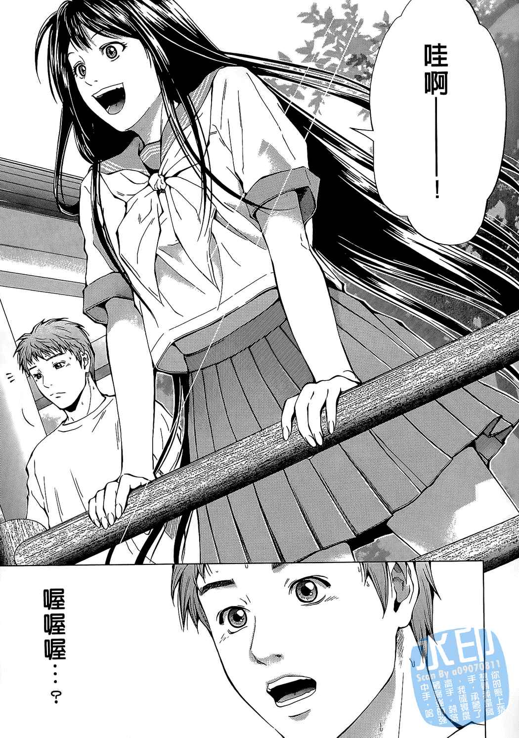 制服少女的香气第1卷图