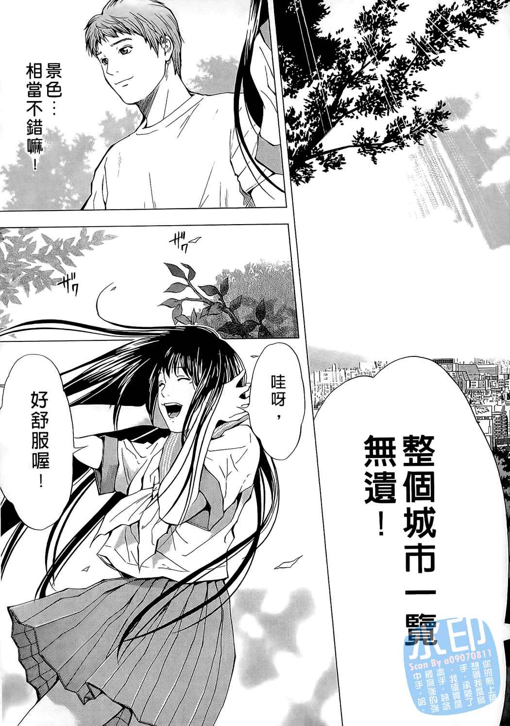 制服少女的香气第1卷图