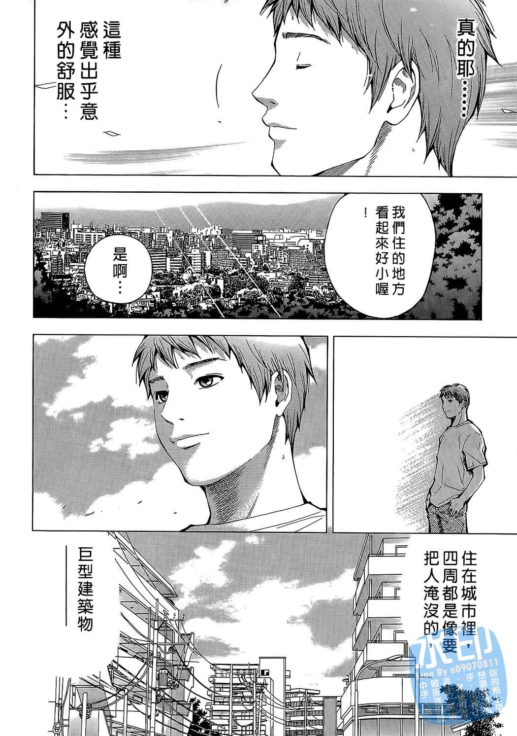 制服少女的香气第1卷图