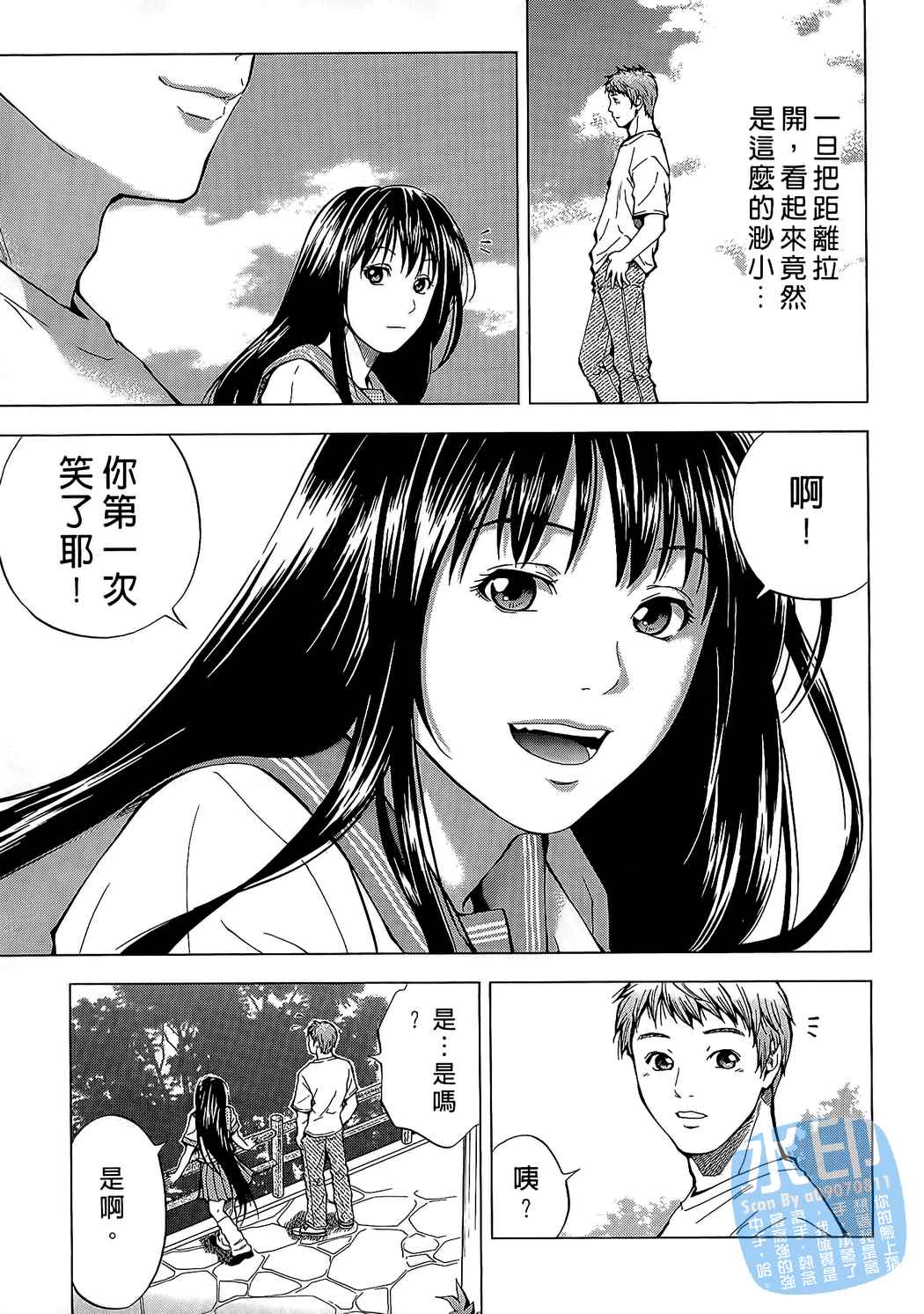 制服少女的香气第1卷图