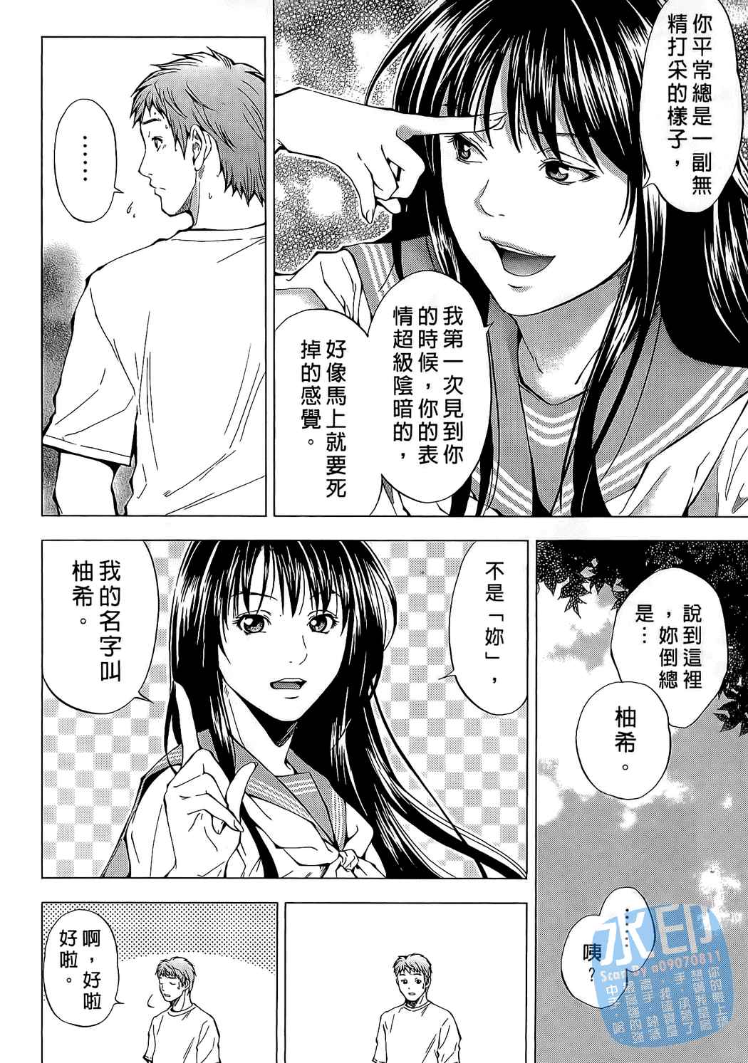 制服少女的香气第1卷图