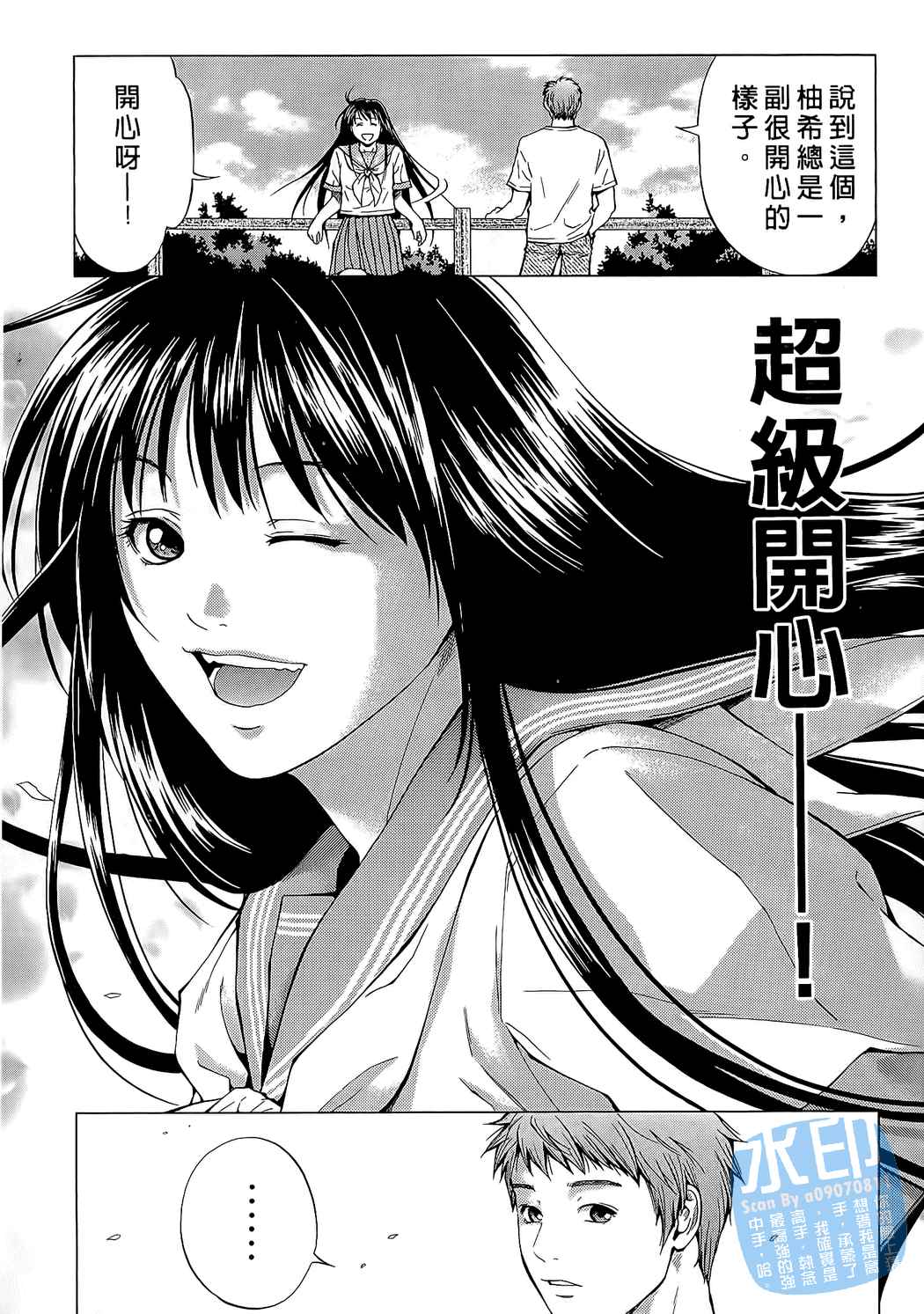 制服少女的香气第1卷图