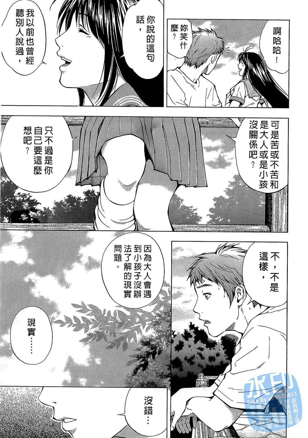 制服少女的香气第1卷图