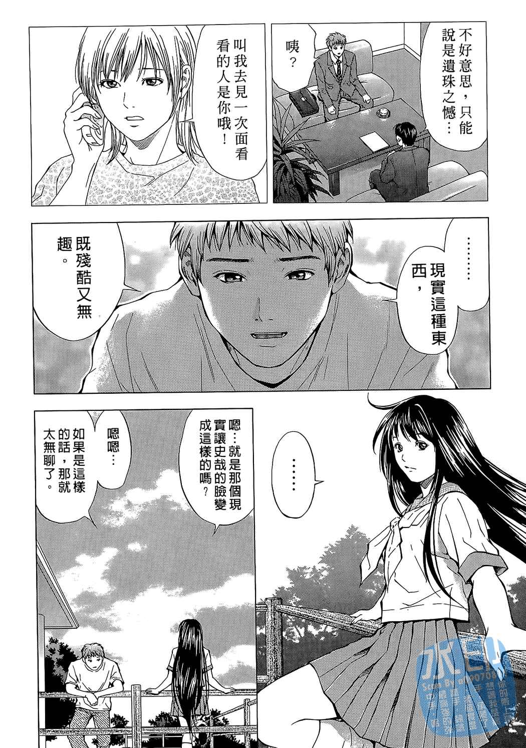 制服少女的香气第1卷图