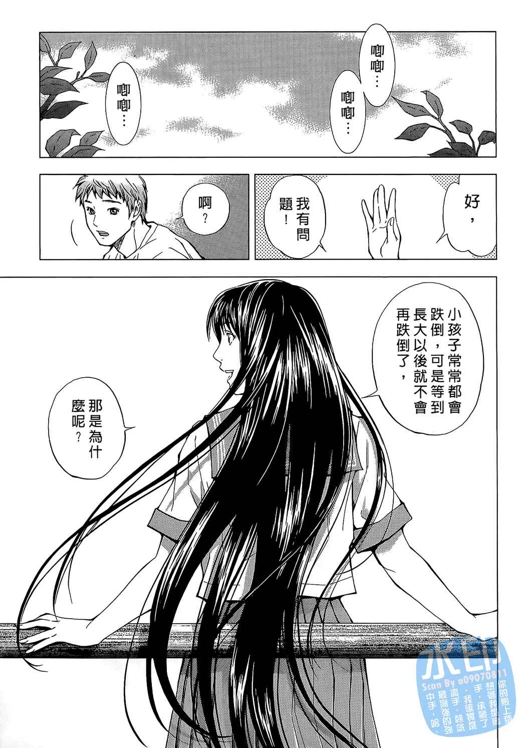 制服少女的香气第1卷图