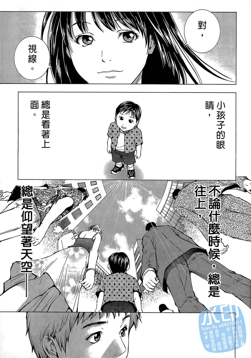 制服少女的香气第1卷图