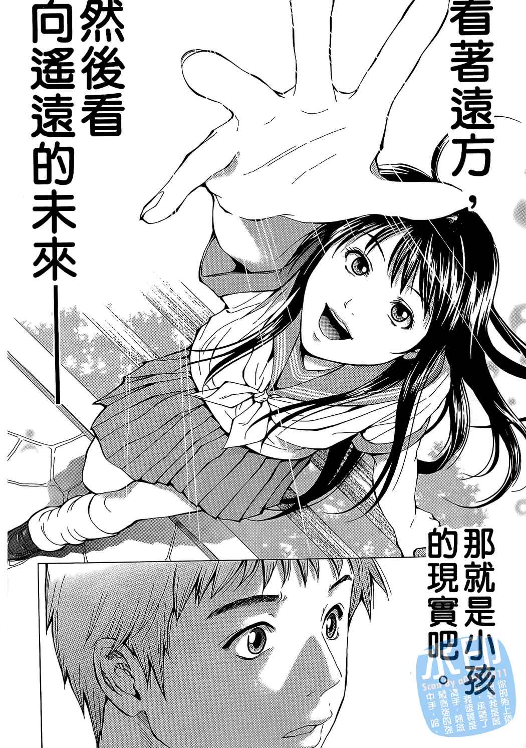 制服少女的香气第1卷图