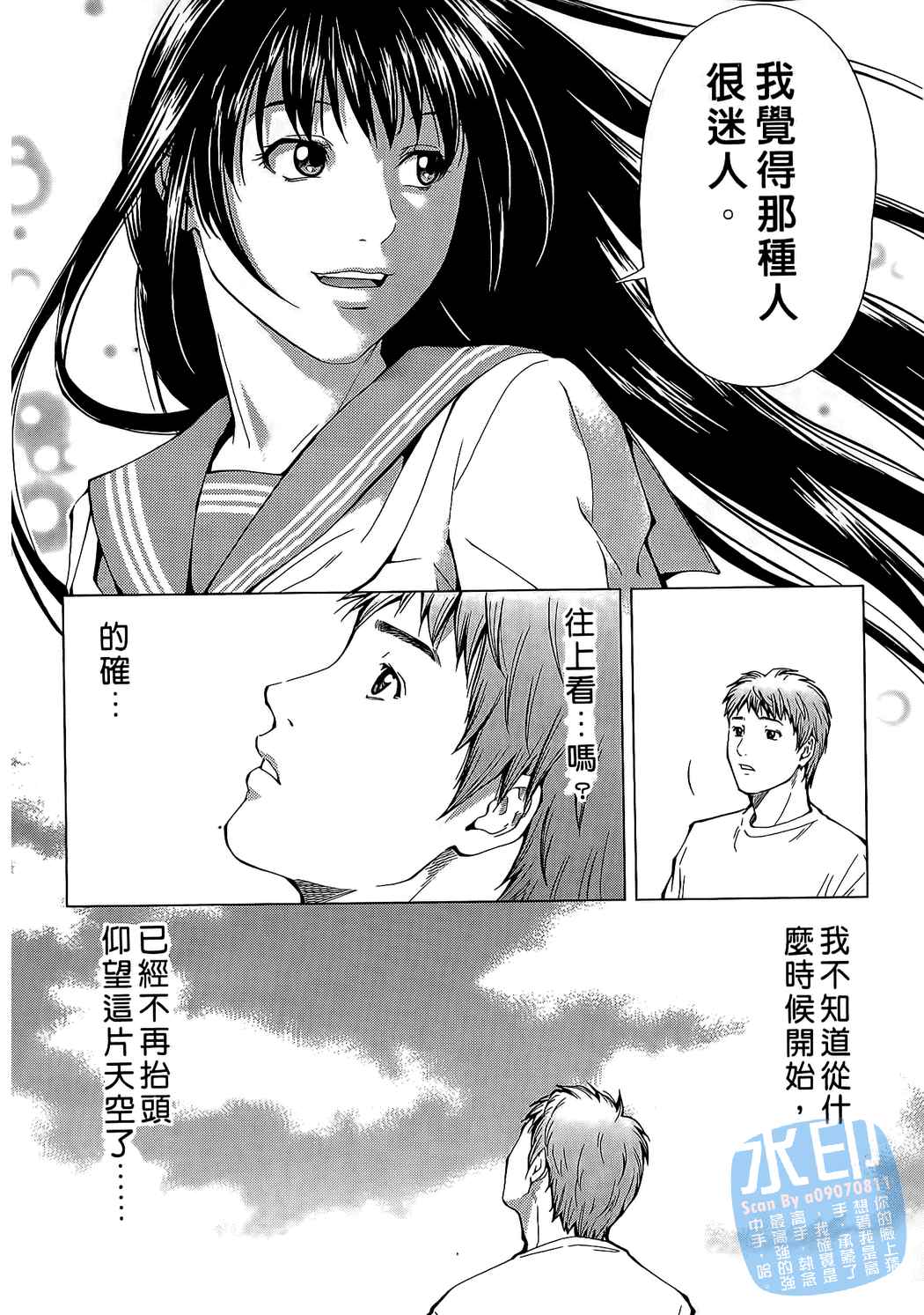 制服少女的香气第1卷图