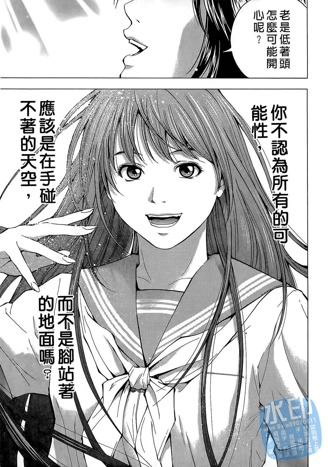 制服少女的香气第1卷图