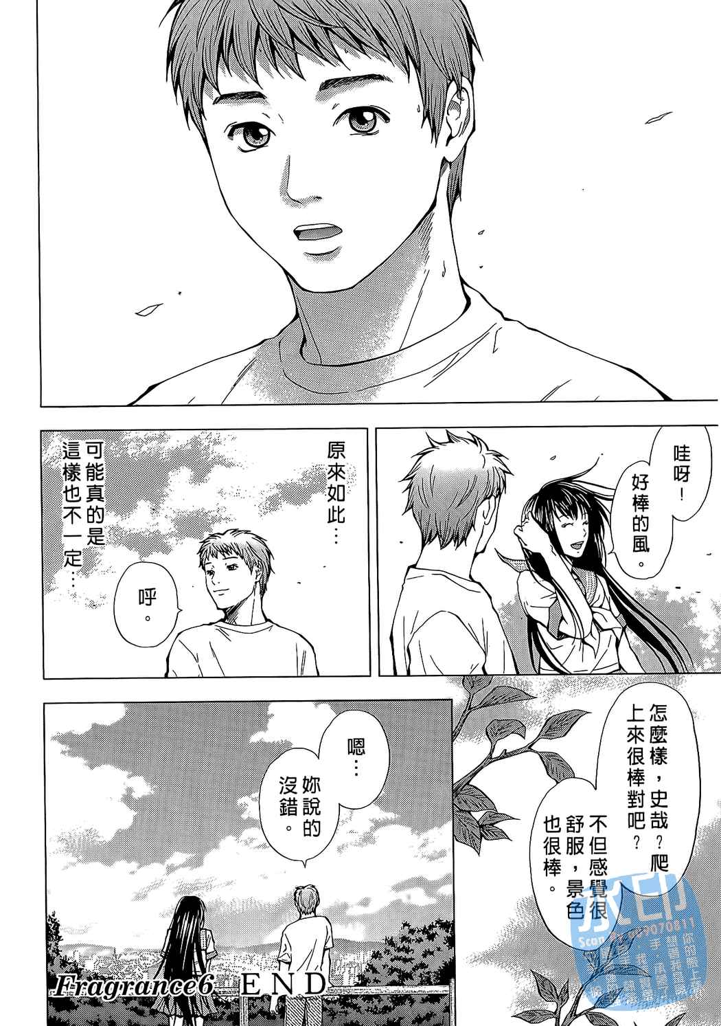 制服少女的香气第1卷图