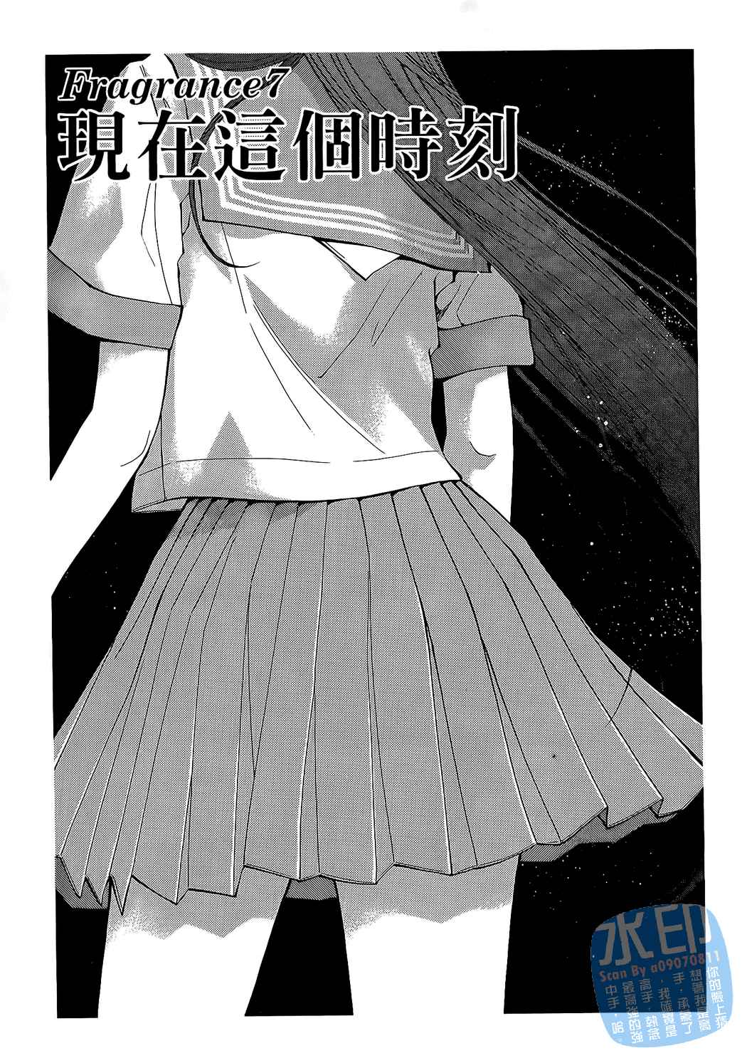 制服少女的香气第1卷图