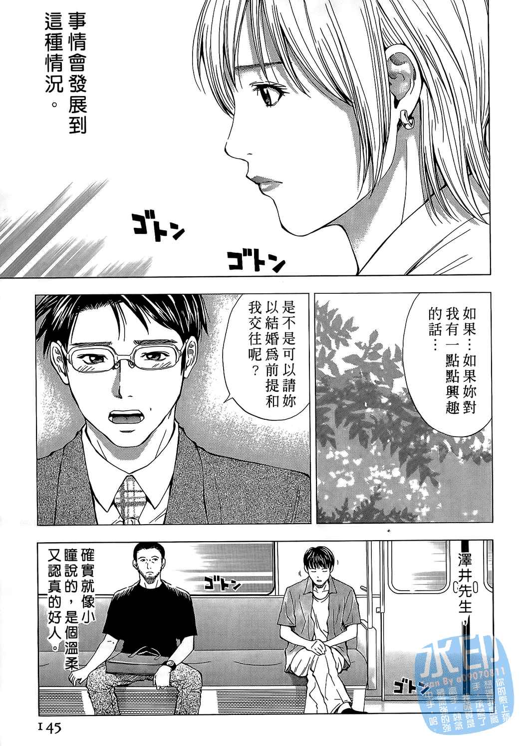 制服少女的香气第1卷图