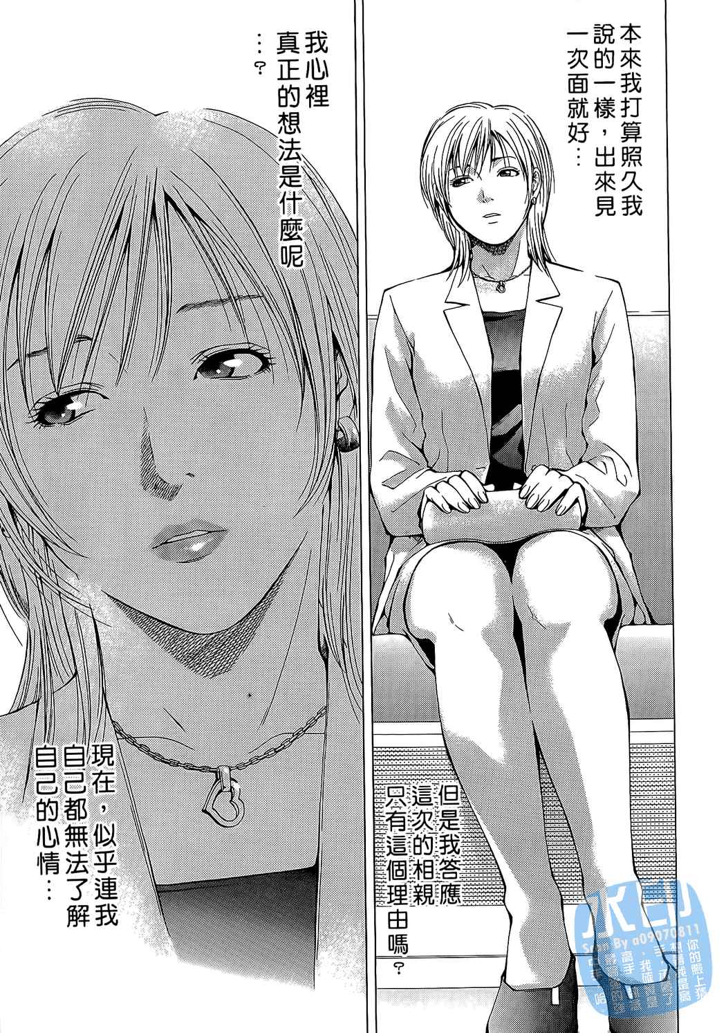 制服少女的香气第1卷图