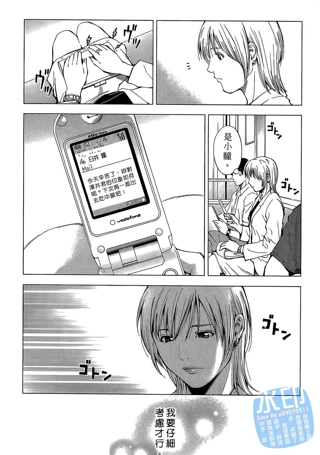 制服少女的香气第1卷图