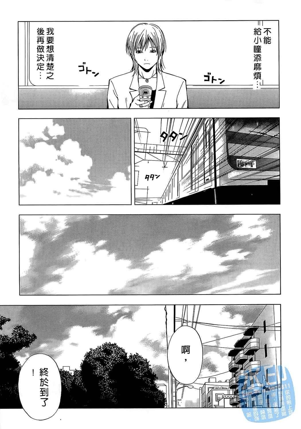 制服少女的香气第1卷图