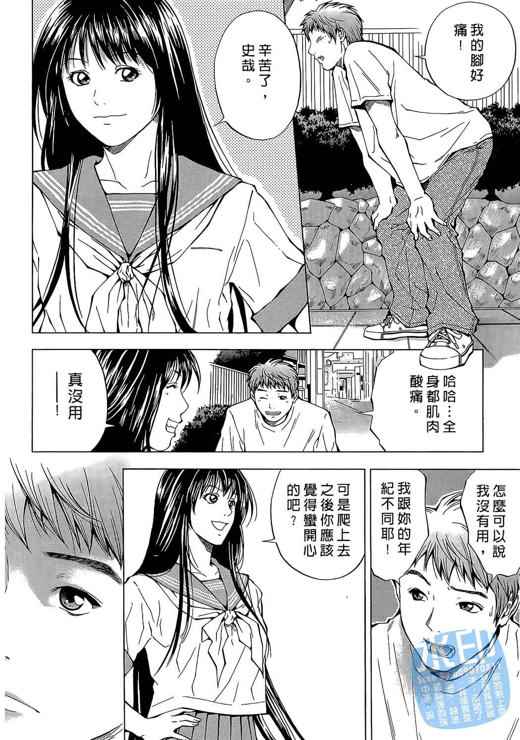 制服少女的香气第1卷图