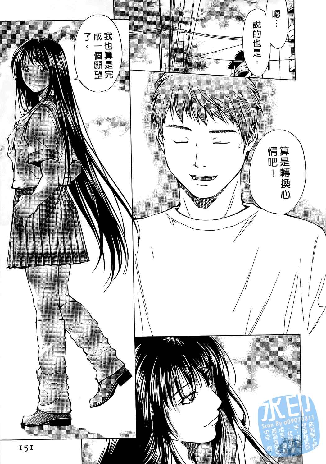 制服少女的香气第1卷图