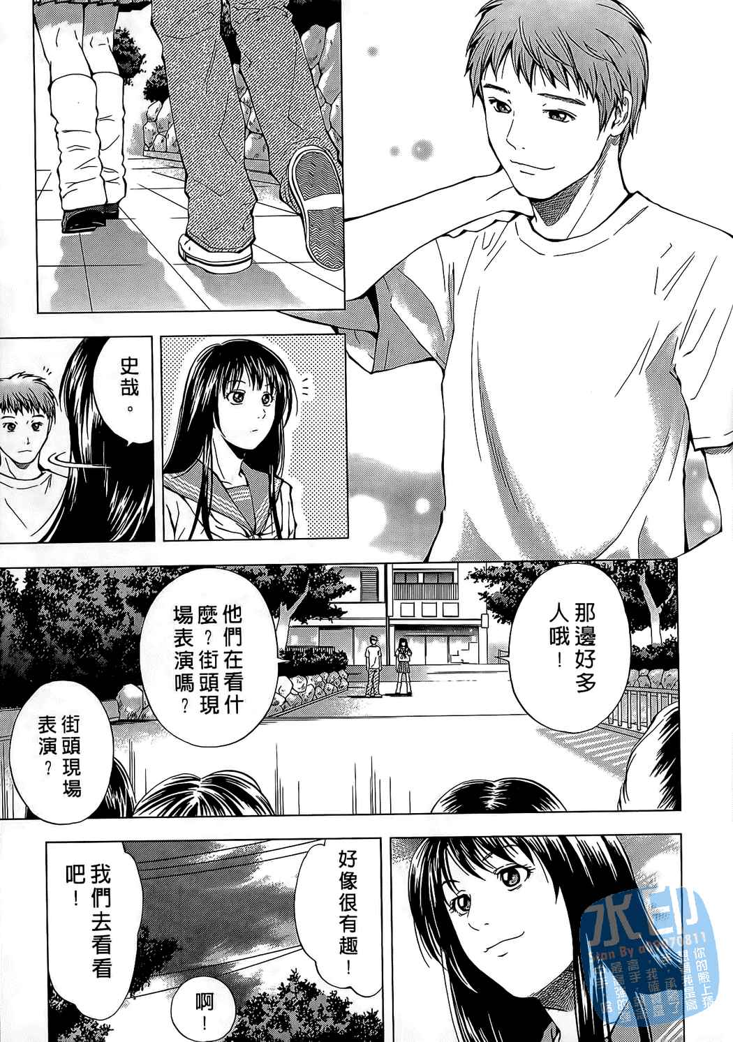 制服少女的香气第1卷图