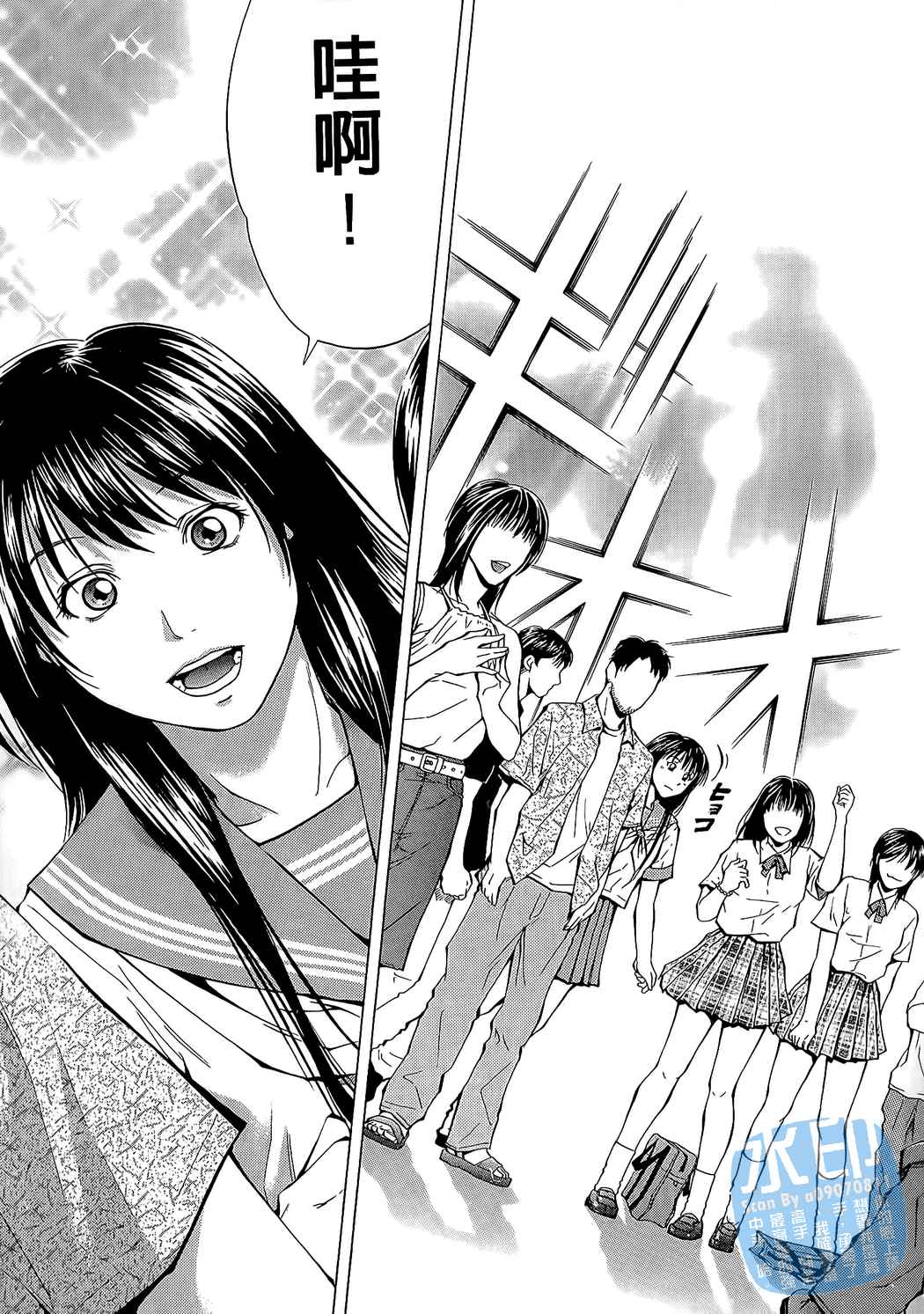 制服少女的香气第1卷图