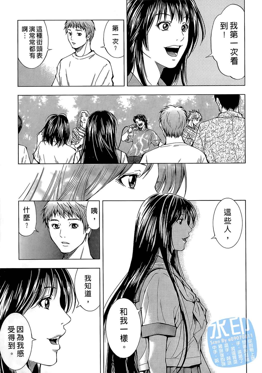 制服少女的香气第1卷图