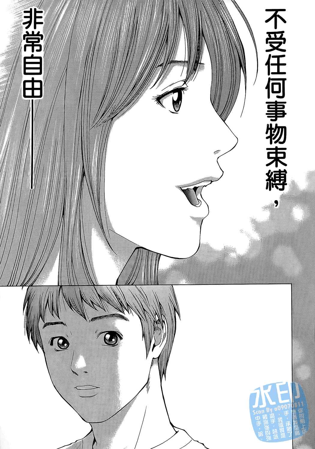 制服少女的香气第1卷图